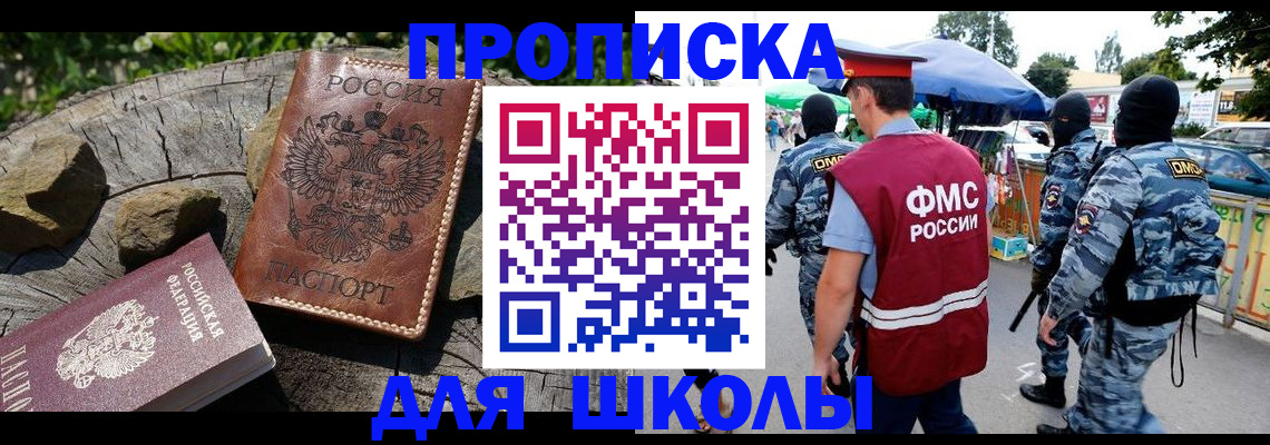 где прописаться в Ливны