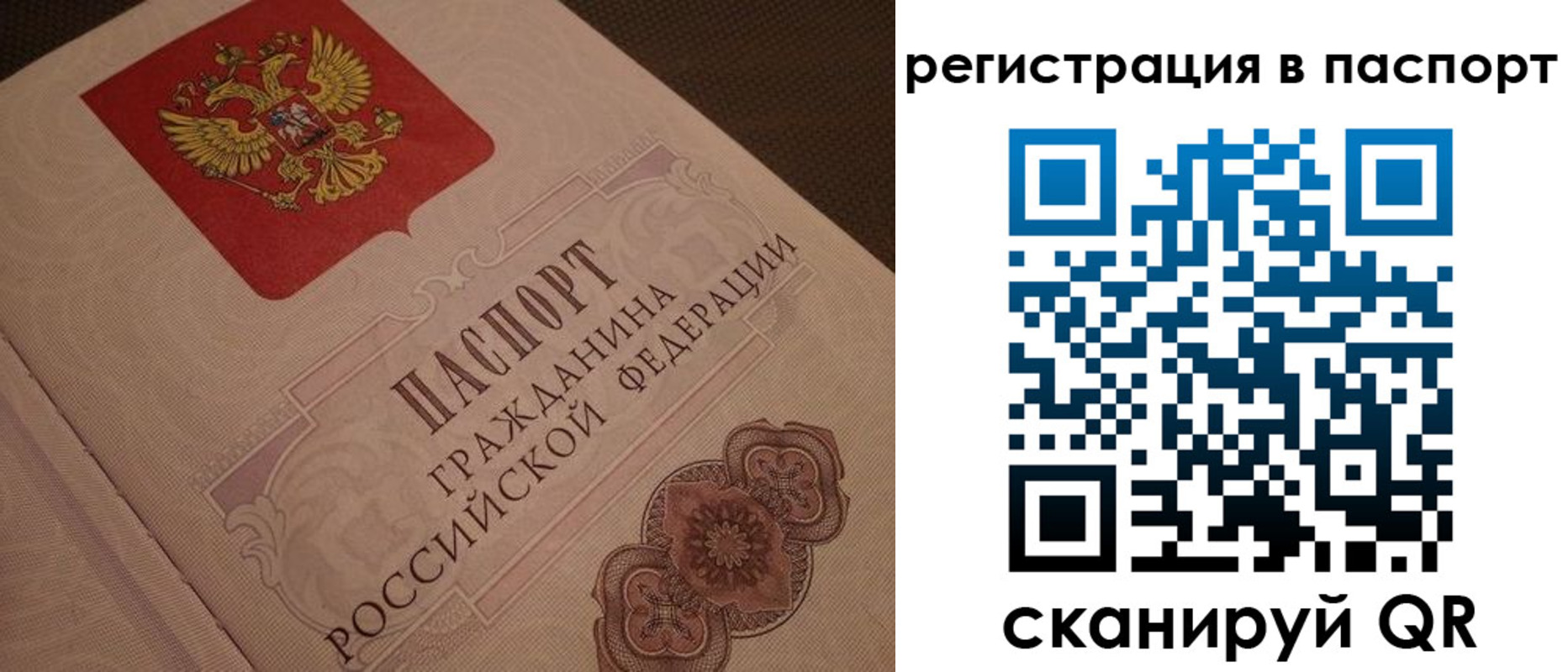 временная регистрация надежно в Ливны