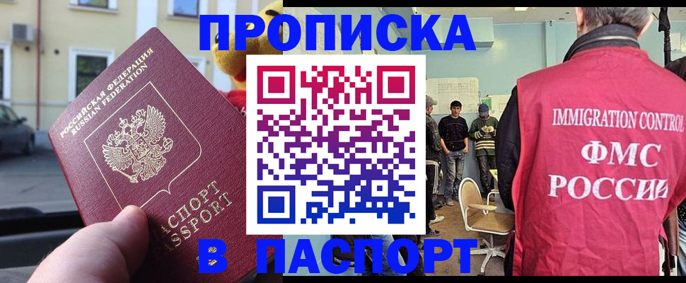 временная регистрация поиск в Ливны
