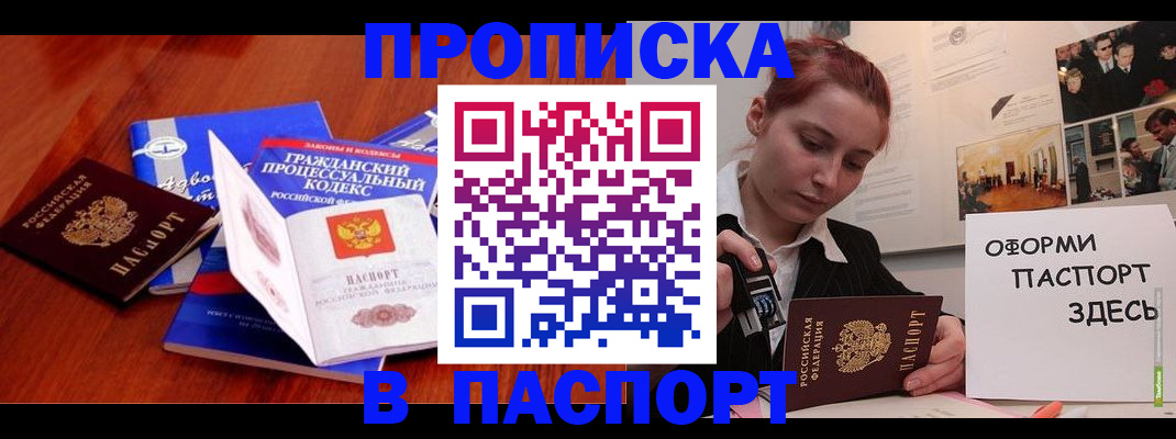 прописка иностранных граждан в Ливны