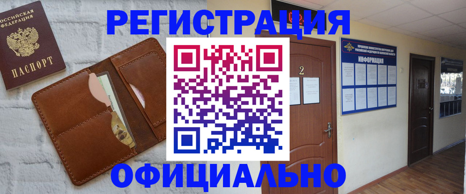 миграционный учет в Ливны