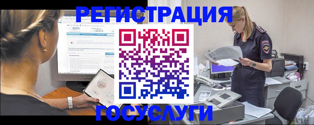 прописка ребенка в Ливны