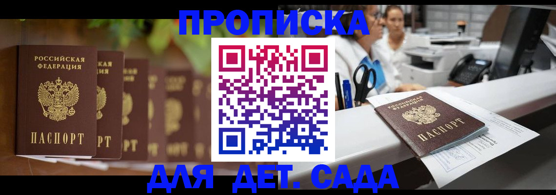 прописка для кредита в Ливны