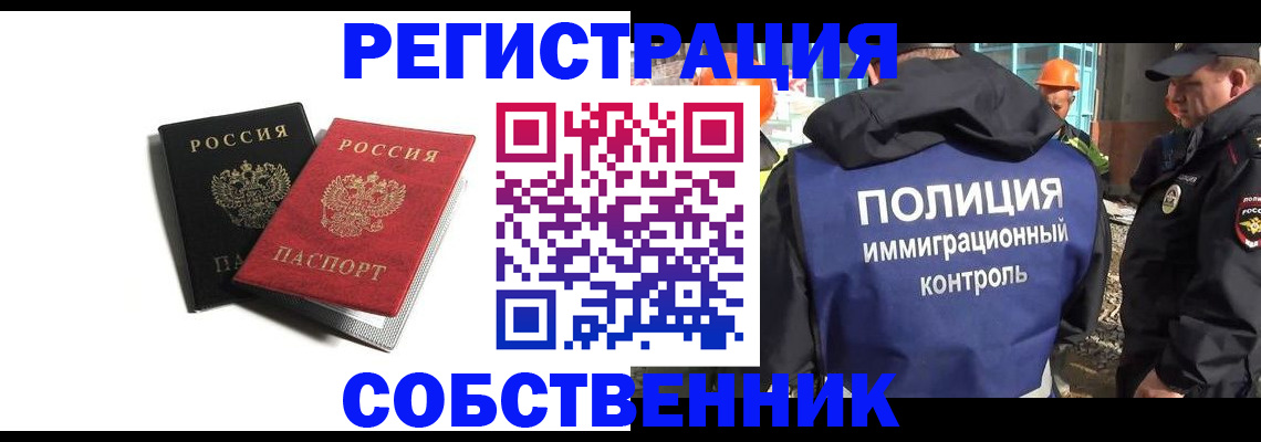 временная регистрация адрес в Ливны