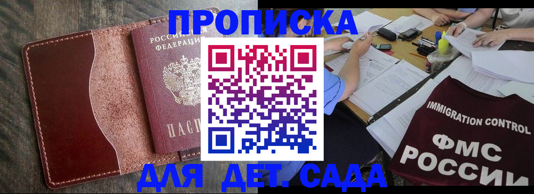 временная регистрация надежно в Ливны