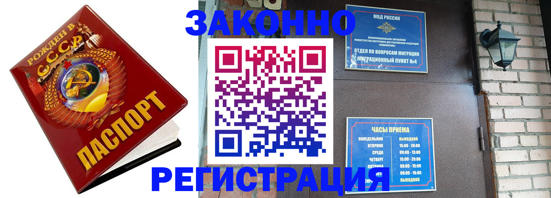 временная регистрация в Ливны