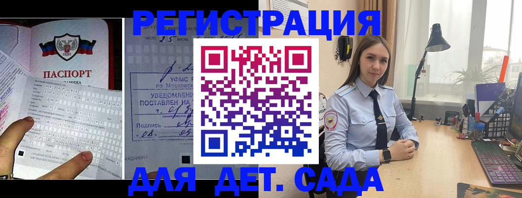 прописка от собственника в Ливны